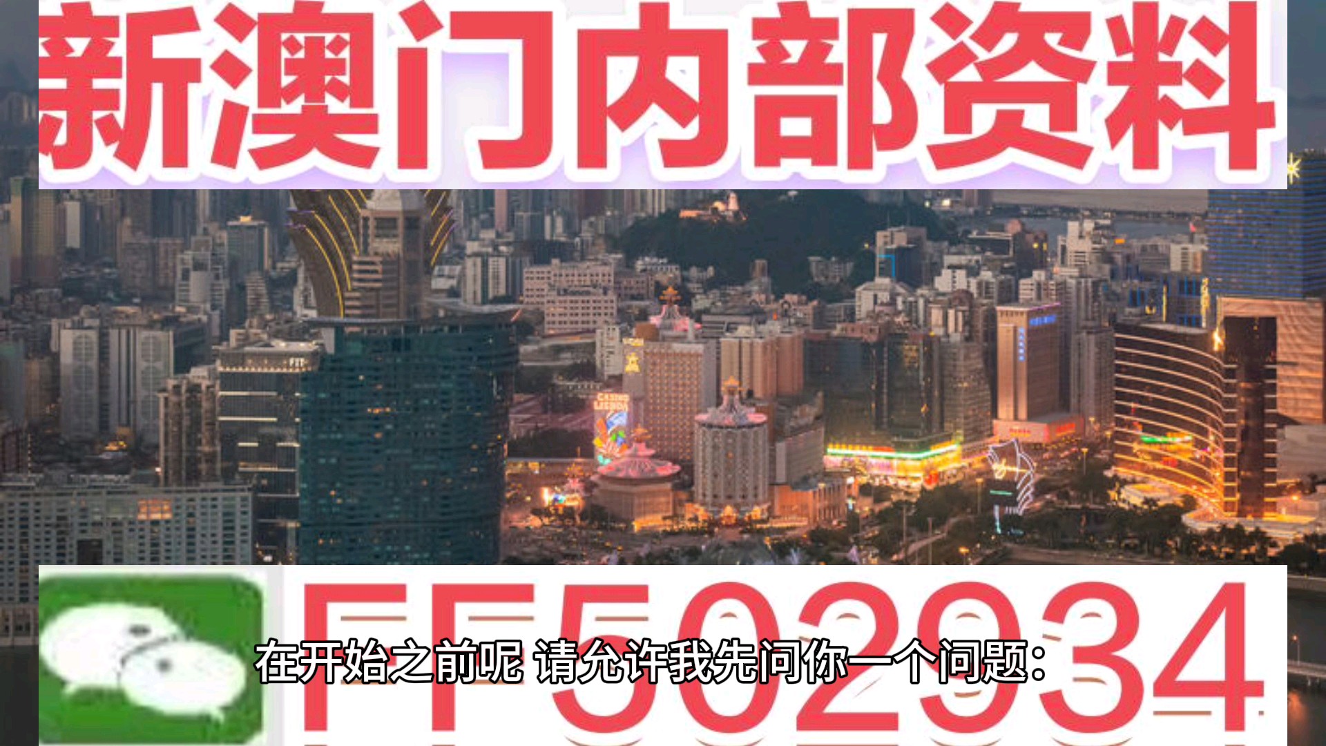新澳門今晚開獎結(jié)果出來——全面解析與預(yù)測，澳門今晚開獎結(jié)果揭曉，全面解析與精準(zhǔn)預(yù)測