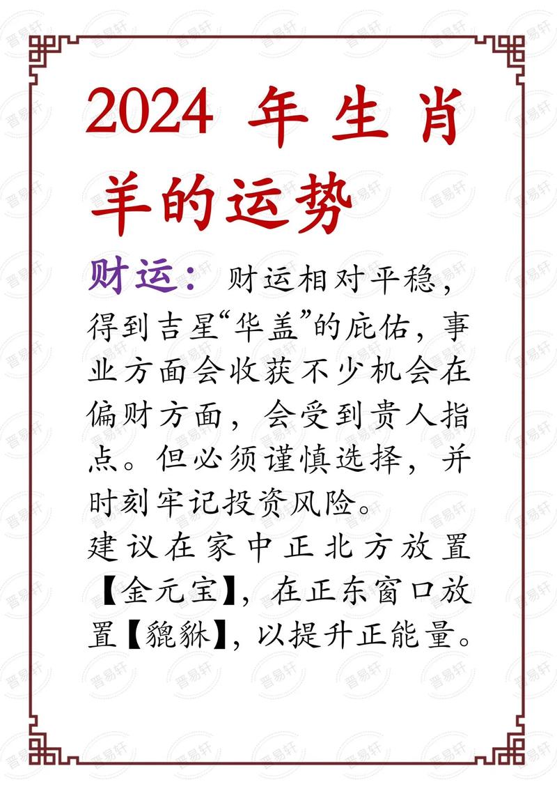 四字解平尾，王中王，肖與金算，探尋SEO關(guān)鍵詞背后的深意，探尋SEO關(guān)鍵詞背后的深意，解平尾、王中王與肖金算法解密