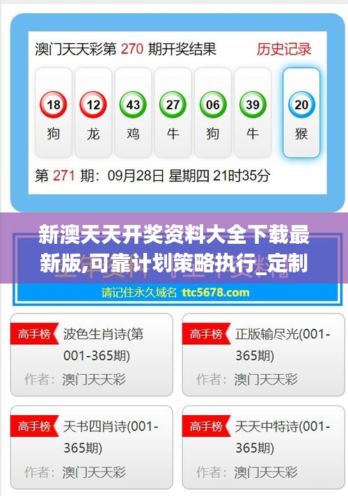 探索未來(lái)，2025新澳天天免費(fèi)大全，探索未來(lái)，2025新澳天天免費(fèi)大全——開(kāi)啟全新體驗(yàn)之旅