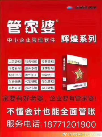 揭秘8383848484管家婆中的獨(dú)特之處，揭秘管家婆軟件獨(dú)特之處，深度解析8383848484管家婆特色功能