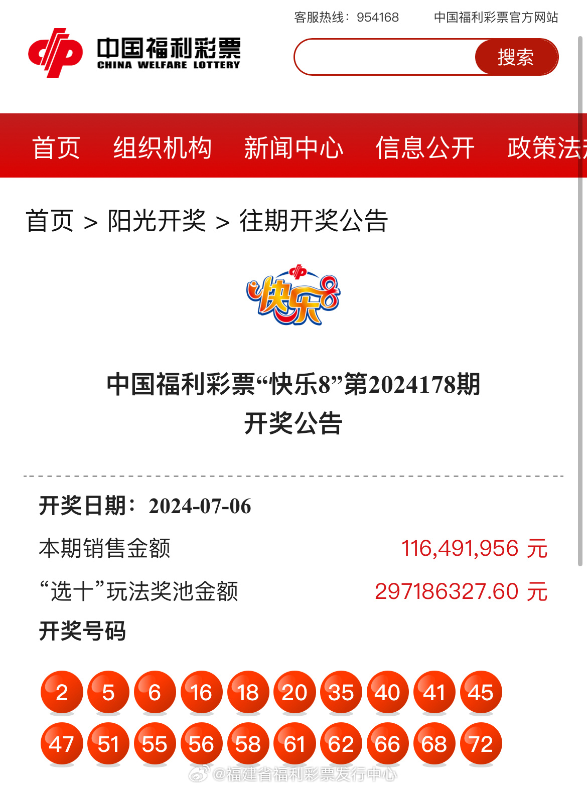 最新更新！47766.com奧彩開獎(jiǎng)結(jié)果及深度解析，最新奧彩開獎(jiǎng)結(jié)果及深度解析發(fā)布在47766.com