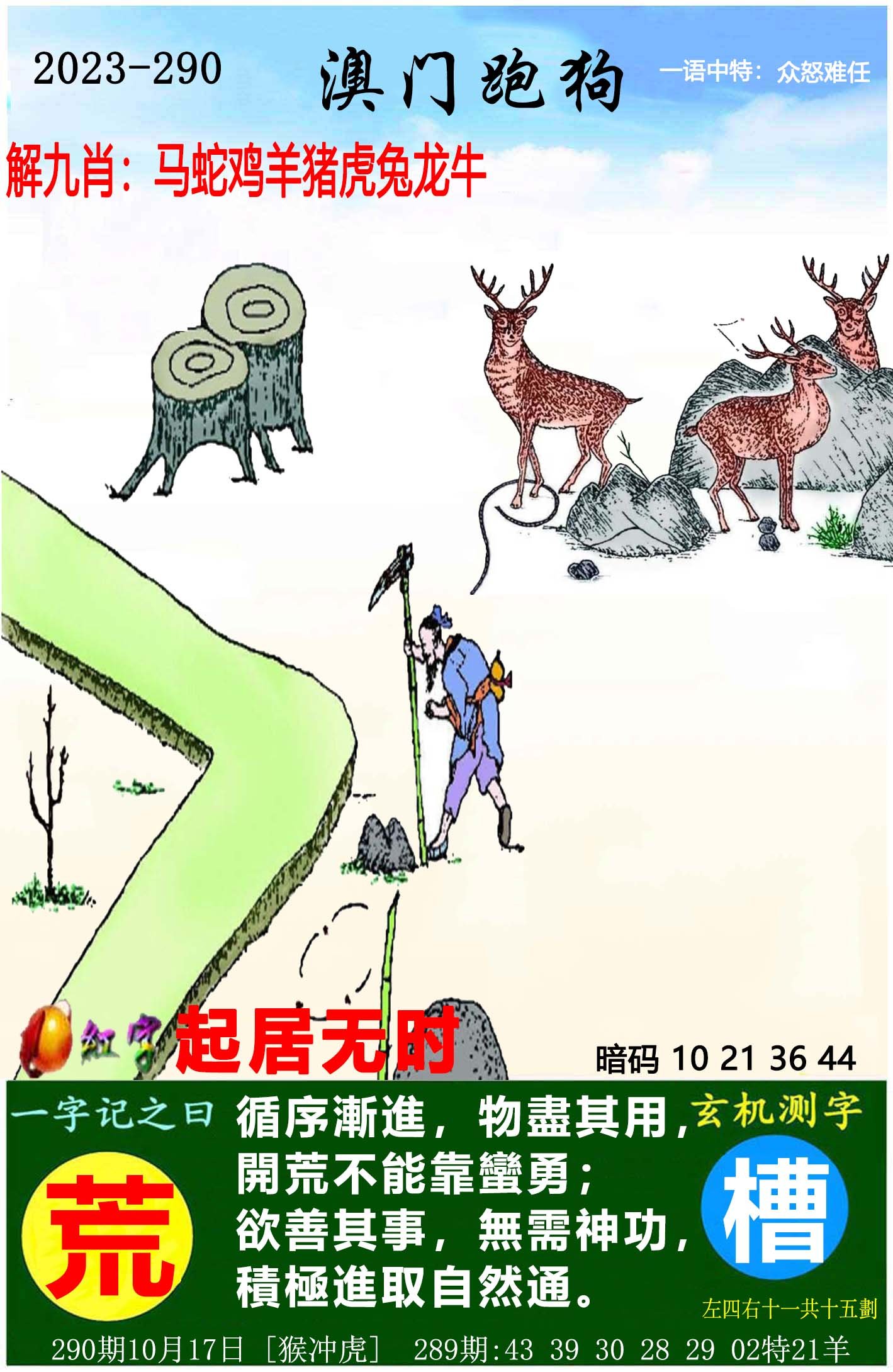 探索正版跑狗圖的魅力，7777788888的獨(dú)特之處，正版跑狗圖的魅力與獨(dú)特之處探索，77777與8888的魅力展現(xiàn)