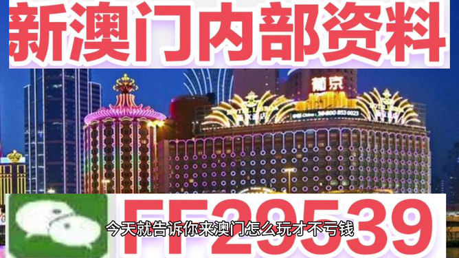 澳門彩票的未來展望，聚焦2025年今晚開獎結果，澳門彩票未來展望，聚焦今晚開獎結果，展望2025年發(fā)展之路