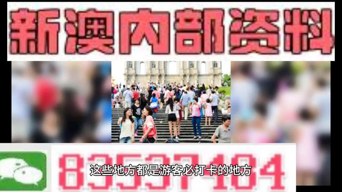 新澳106期資料，全面解析與SEO優(yōu)化策略，新澳106期資料解析與SEO優(yōu)化策略全攻略