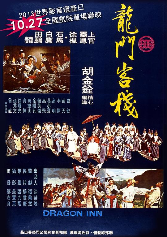 澳門最準(zhǔn)確最精準(zhǔn)龍門客棧內(nèi)容解析，澳門龍門客棧內(nèi)容深度解析，精準(zhǔn)捕捉細(xì)節(jié)，一覽無(wú)遺