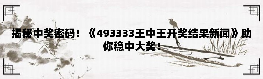 全新版王中，7777788888的獨(dú)特魅力與SEO優(yōu)化策略，全新版王中，獨(dú)特魅力與SEO優(yōu)化策略揭秘
