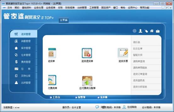 777888精準(zhǔn)管家婆免費(fèi)下載