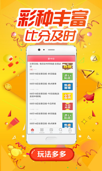 天天彩好彩天天免費(fèi)資料，探索與解析，天天彩好彩天天免費(fèi)資料，全面探索與深度解析