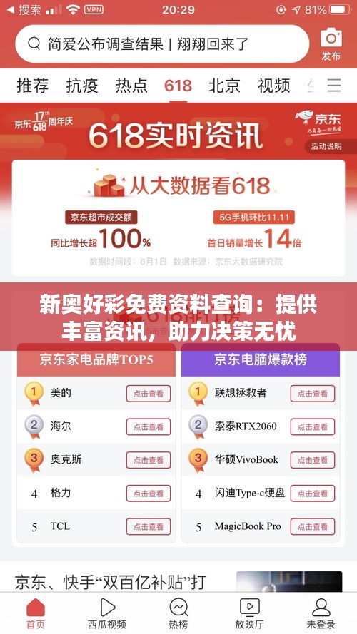 新奧好彩免費(fèi)查詢——全方位解析與實(shí)用指南，新奧好彩免費(fèi)查詢，全方位解析與實(shí)用指南手冊