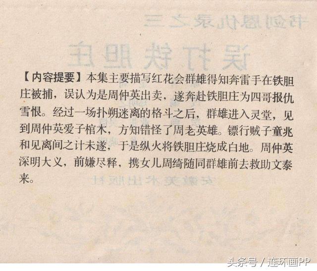 香港鐵算傳奇，一部融合現(xiàn)代與古典的小說(shuō)探索之旅（4987字），香港鐵算傳奇，古典與現(xiàn)代交融的小說(shuō)探險(xiǎn)之旅