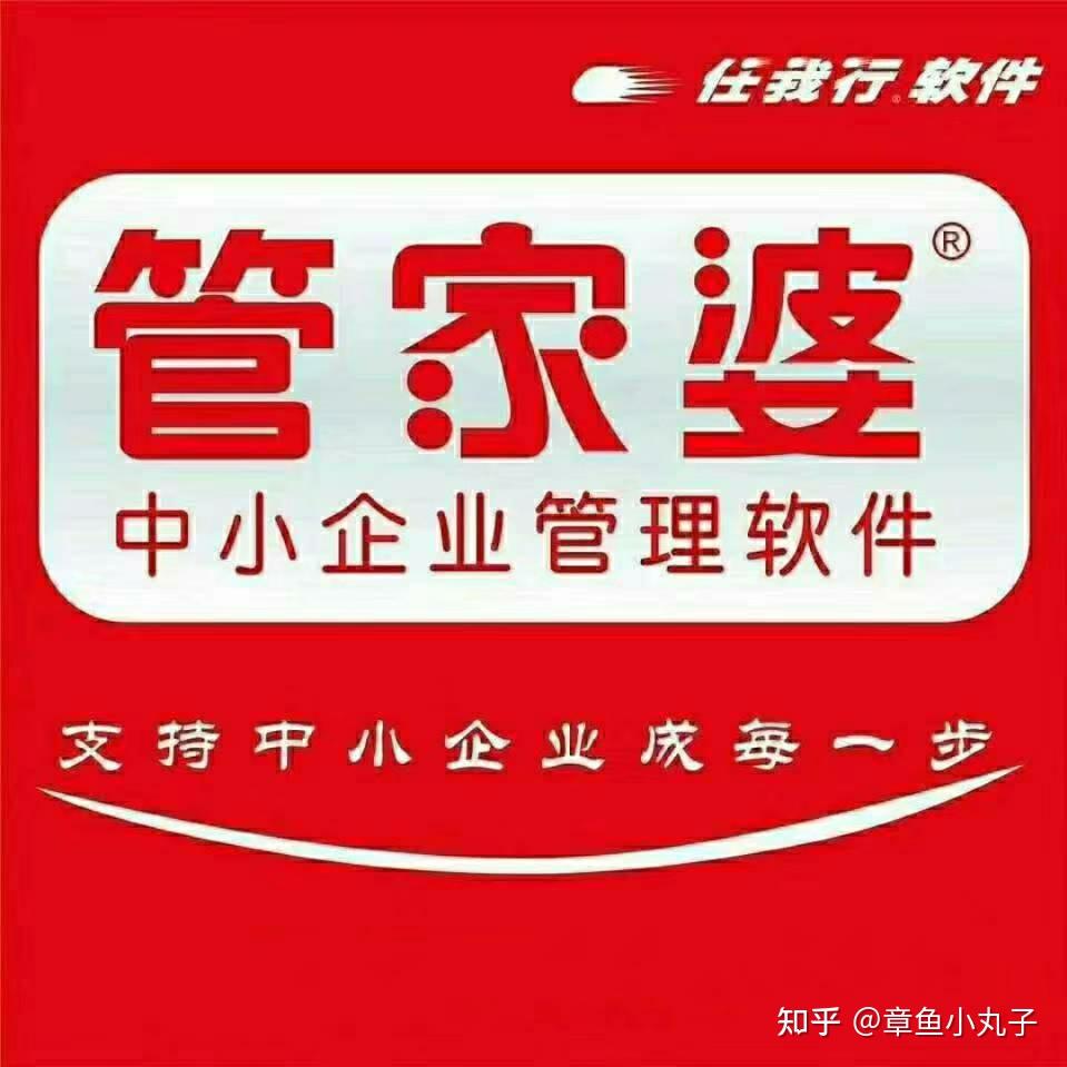 管家婆預測