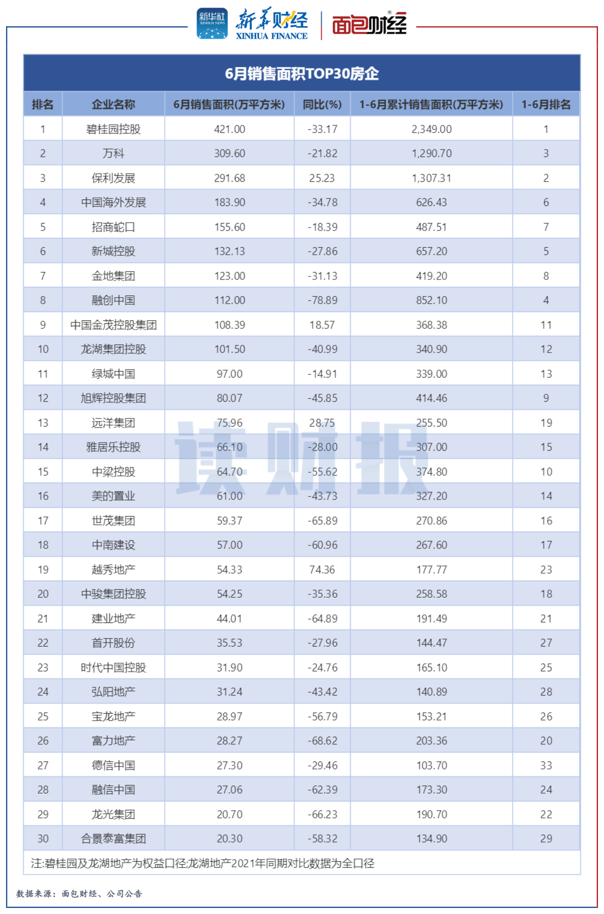 新奧今晚上9點(diǎn)30開獎結(jié)果，期待與驚喜的交匯時刻，新奧今晚開獎時刻，期待與驚喜的交匯
