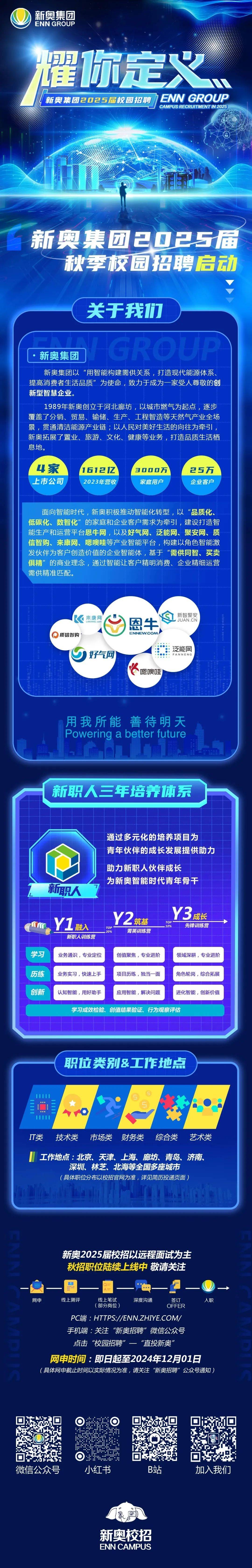 探索未來，2025新澳精準(zhǔn)特展望，未來展望，2025新澳精準(zhǔn)特探索之旅