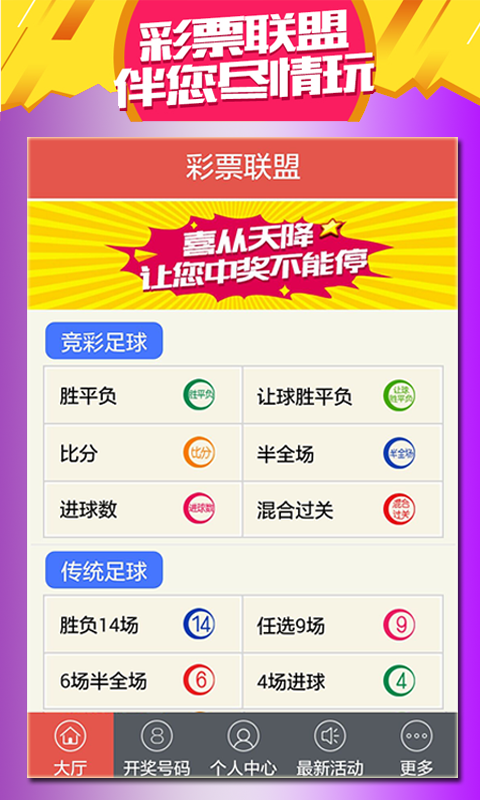 新澳門天天開好彩大全解析，探索彩票背后的秘密（第983期），第983期澳門彩票解析，探索彩票背后的秘密