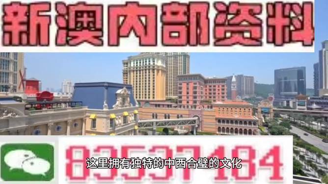 探索澳門未來(lái)，2025年新澳門攪珠歷史展望，澳門未來(lái)展望，探索新澳門攪珠歷史，2025年展望新篇章