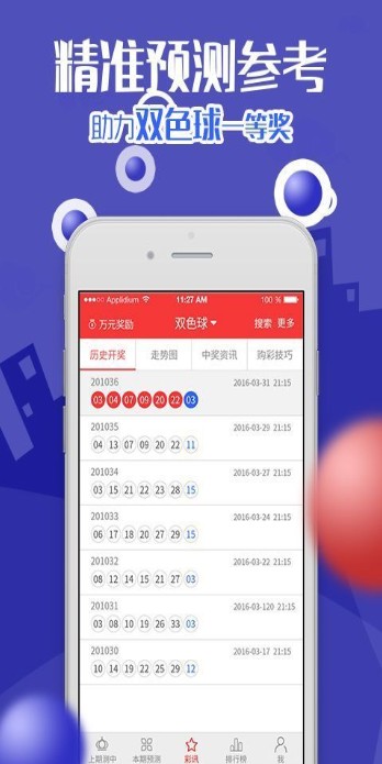 新澳2025今晚開獎結(jié)果，揭秘彩票背后的秘密與期待，揭秘新澳2025彩票開獎背后的秘密與期待，今晚開獎結(jié)果揭曉！