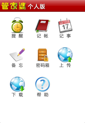 探索精準(zhǔn)管家婆免費版特色，7777788888的全方位解析，精準(zhǔn)管家婆免費版深度解析，特色功能與全方位體驗