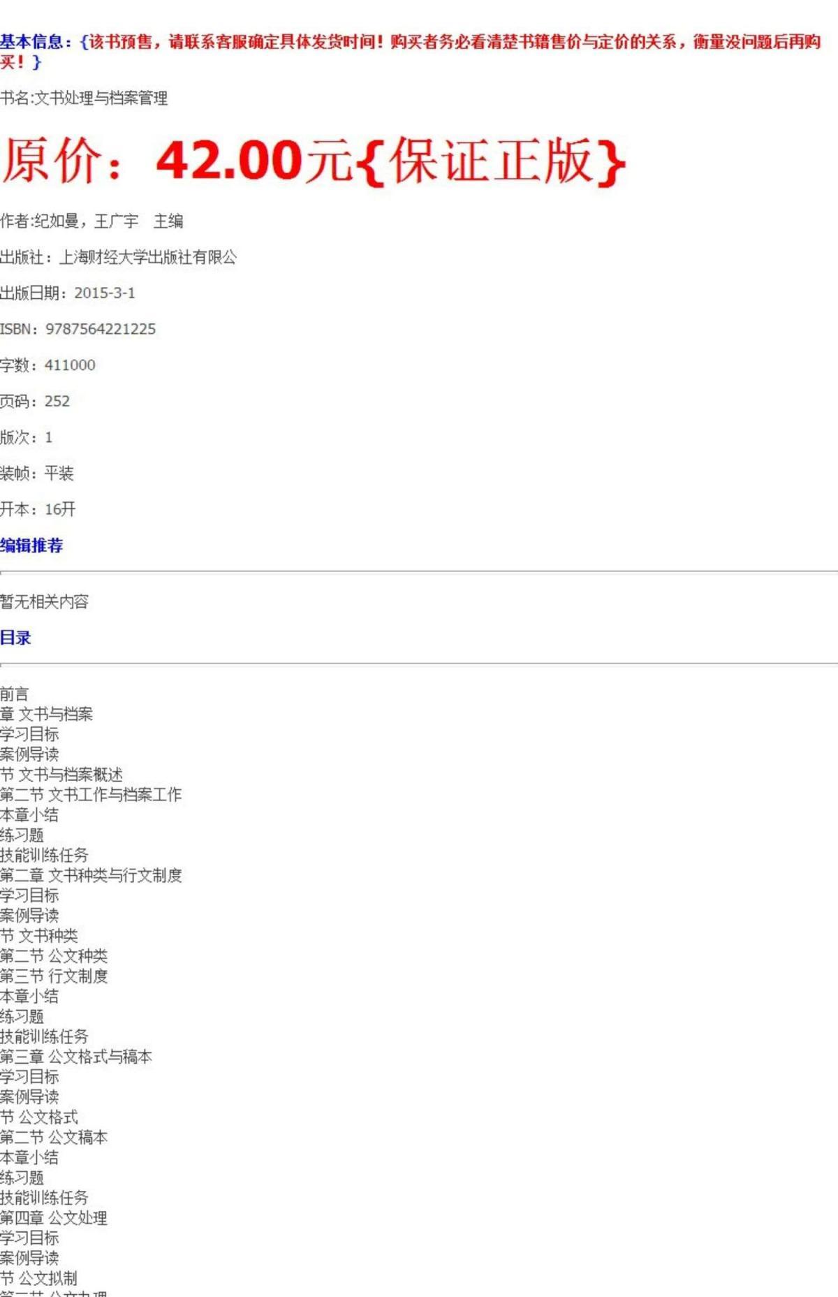 4887正版資料大全，全面解析與獲取指南，4887正版資料大全，全面解析與獲取指南手冊(cè)
