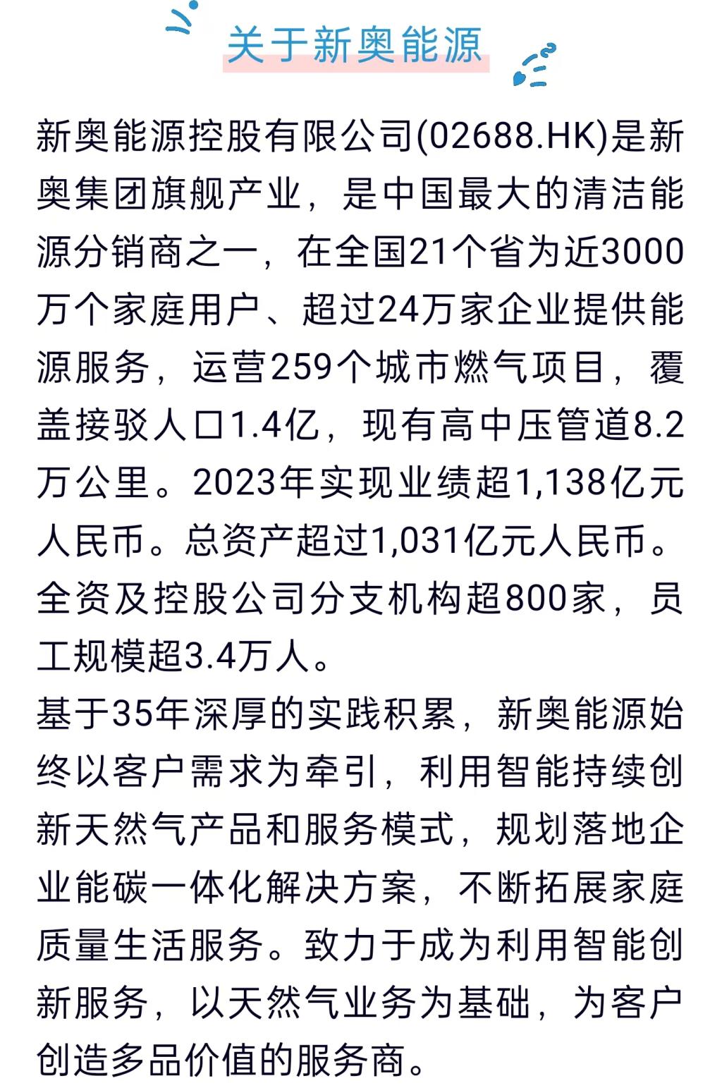 新奧78期2025年正版資料詳解與SEO優(yōu)化策略，新奧78期2025年正版資料詳解及SEO優(yōu)化策略全攻略