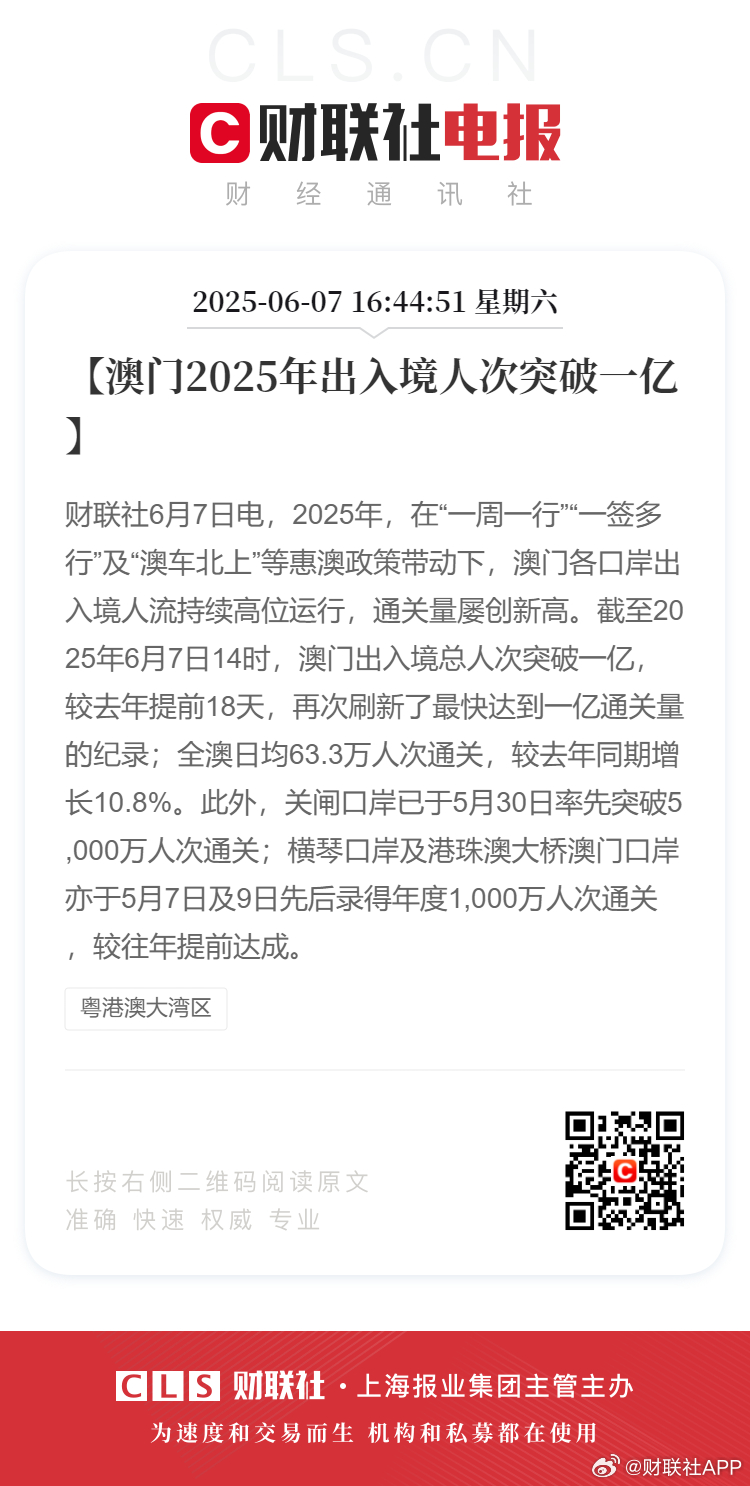 新2025年澳門天天開好的前景展望與機(jī)遇分析，澳門未來展望，2025年天天開好的機(jī)遇與挑戰(zhàn)分析