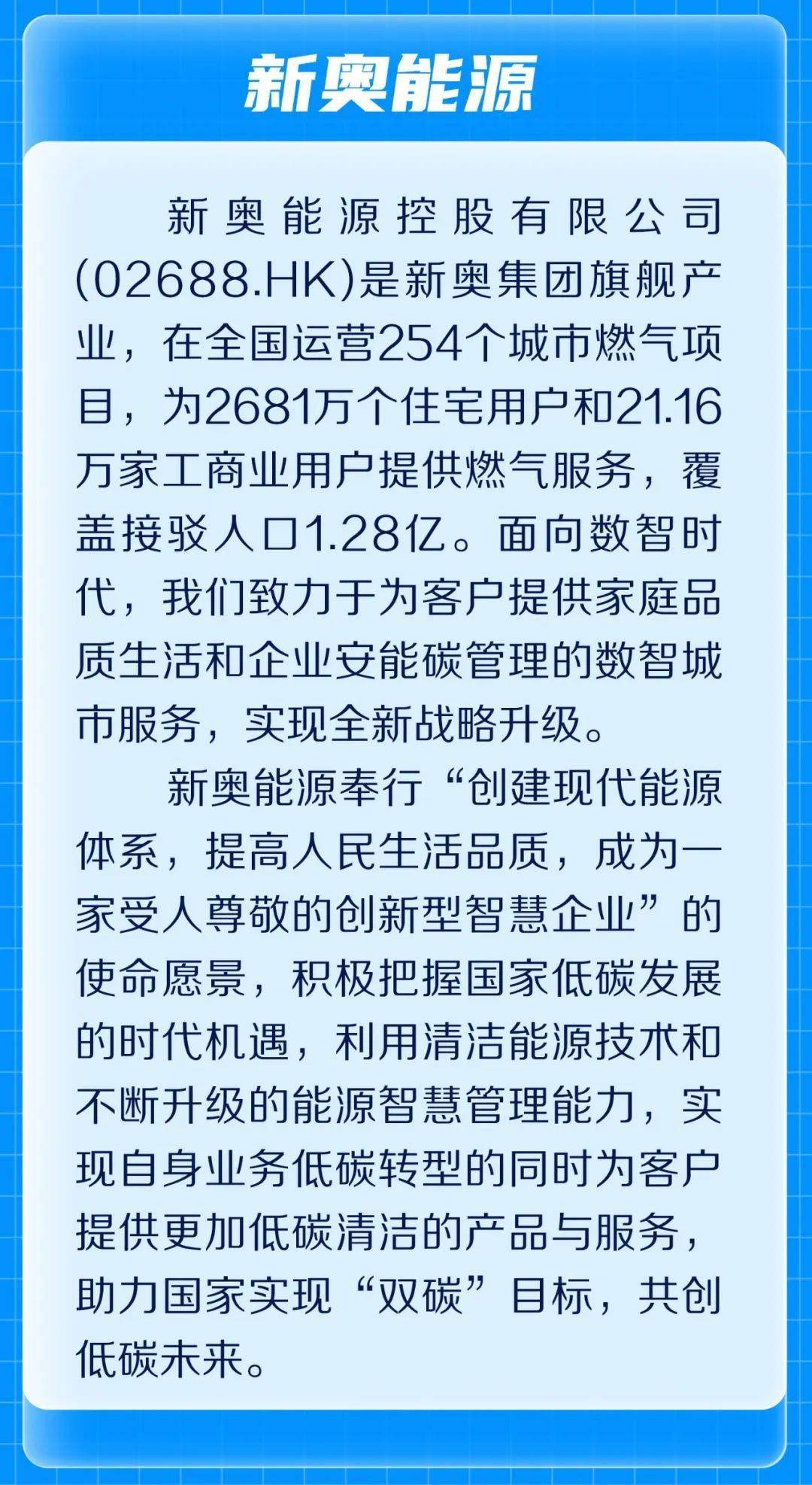 2025年新奧正版資料最新更新六，深度解析與前瞻性探討，2025年新奧正版資料最新更新深度解析與前瞻性探討