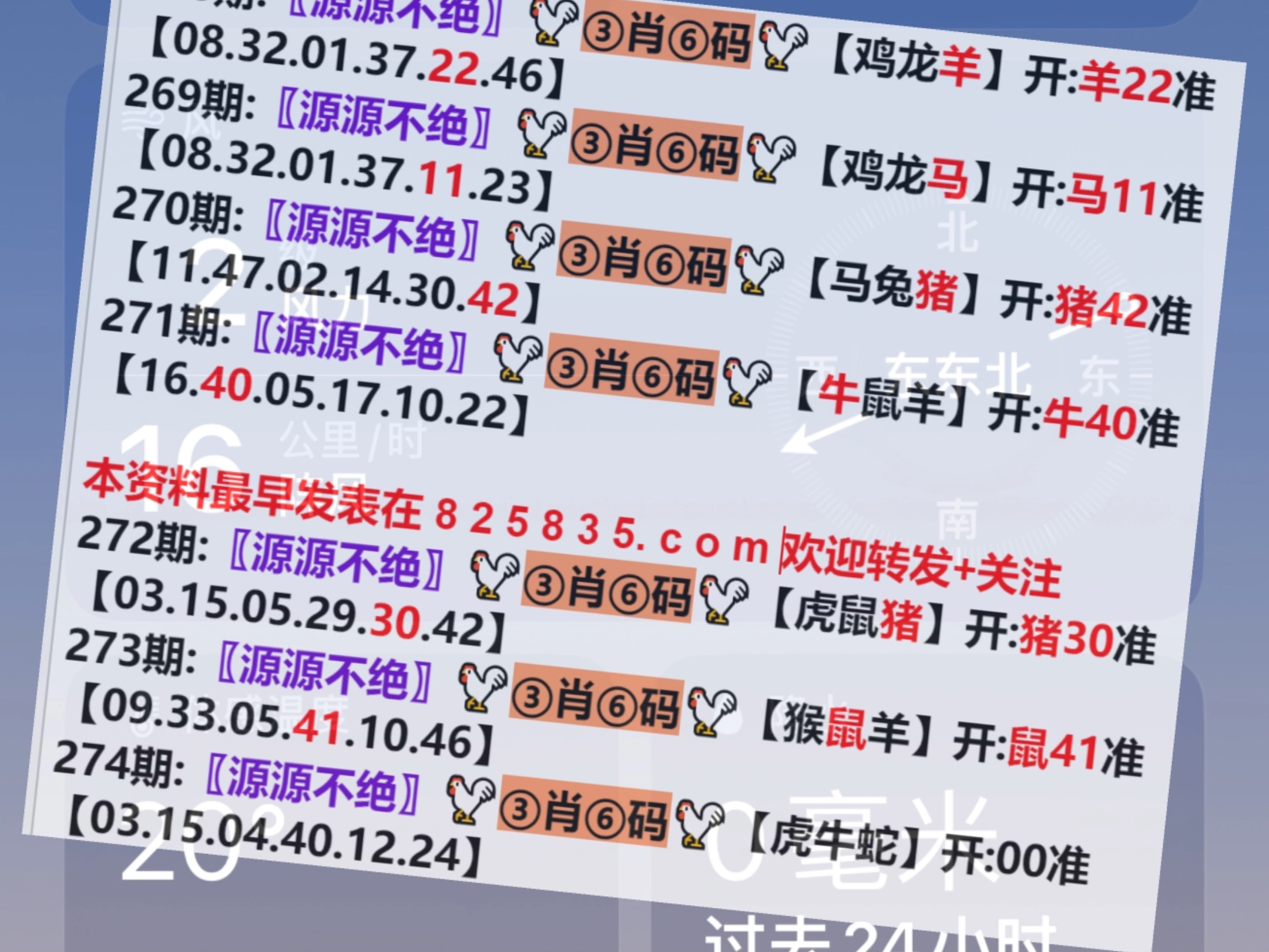 澳門(mén)彩票開(kāi)獎(jiǎng)記錄，探索奧門(mén)天天開(kāi)獎(jiǎng)碼結(jié)果及最新動(dòng)態(tài)（4月9日），澳門(mén)彩票最新開(kāi)獎(jiǎng)記錄及動(dòng)態(tài)更新（4月9日）