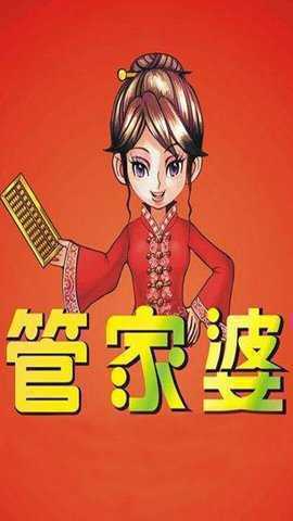 7777788888精準(zhǔn)管家婆手機(jī)版，一站式財(cái)務(wù)管理解決方案，精準(zhǔn)管家婆手機(jī)版，一站式財(cái)務(wù)管理解決方案