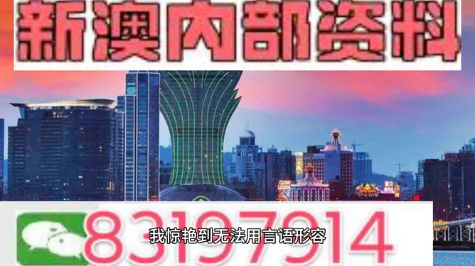 新澳門內(nèi)部精準，探索前沿策略與獨特優(yōu)勢，澳門內(nèi)部精準策略揭秘，前沿戰(zhàn)術(shù)與獨特優(yōu)勢探索