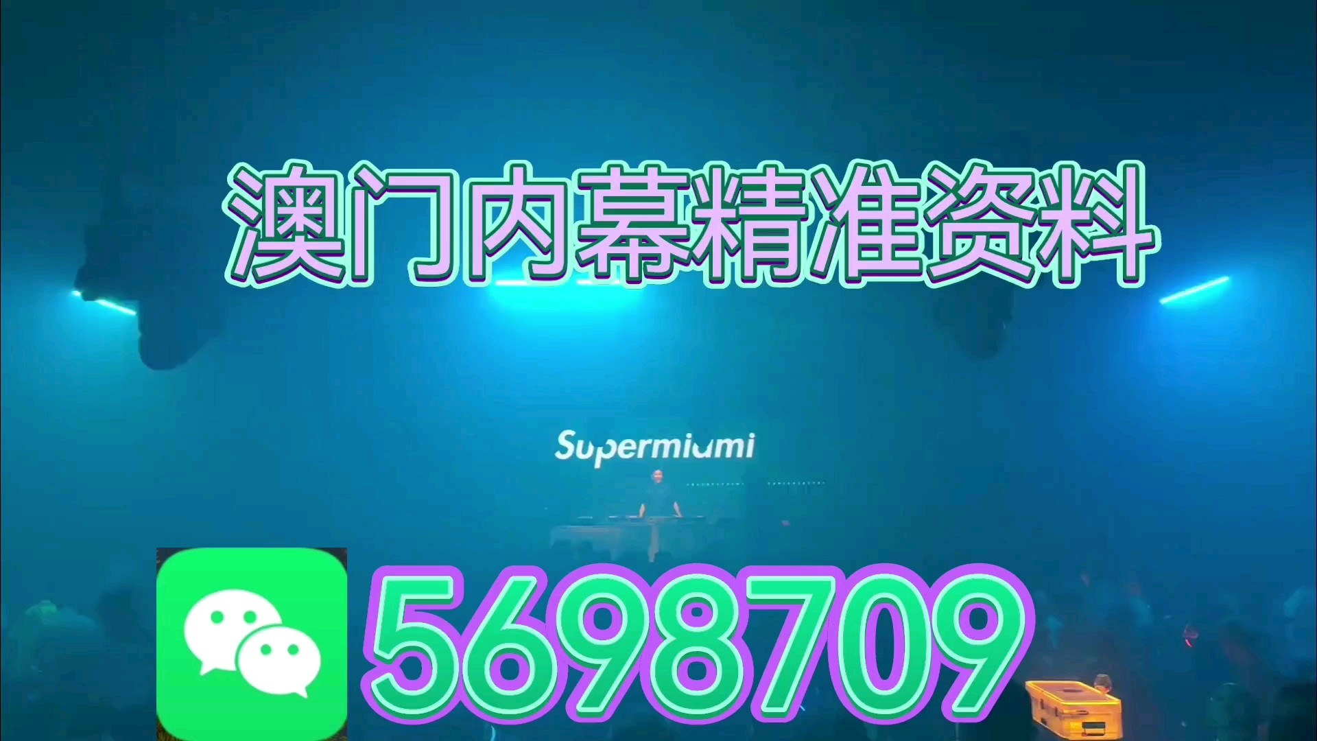最快澳門(mén)今晚必中一肖一碼，揭秘彩票背后的秘密與策略分析，澳門(mén)彩票秘密揭曉，必中一肖一碼的策略分析與揭秘