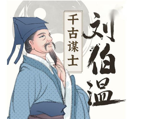 揭秘劉伯溫，傳奇人物一肖資料深度解析，揭秘傳奇人物劉伯溫，深度解析一肖資料