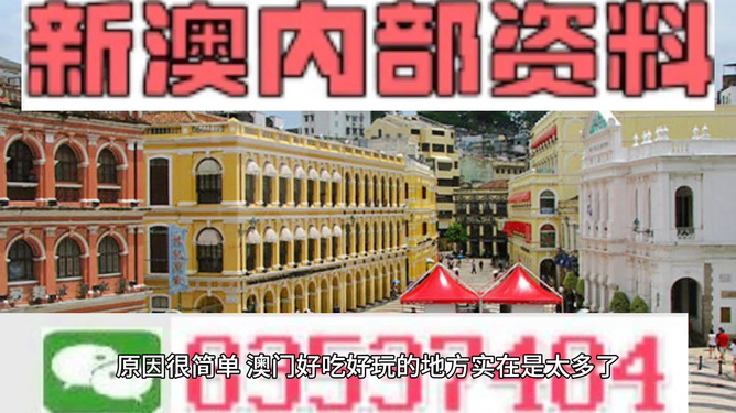 澳門最準(zhǔn)的資料免費(fèi)公開(kāi)，揭秘獨(dú)家資源，一網(wǎng)打盡最新信息，澳門獨(dú)家資源揭秘，最新信息一網(wǎng)打盡，免費(fèi)公開(kāi)資料大放送