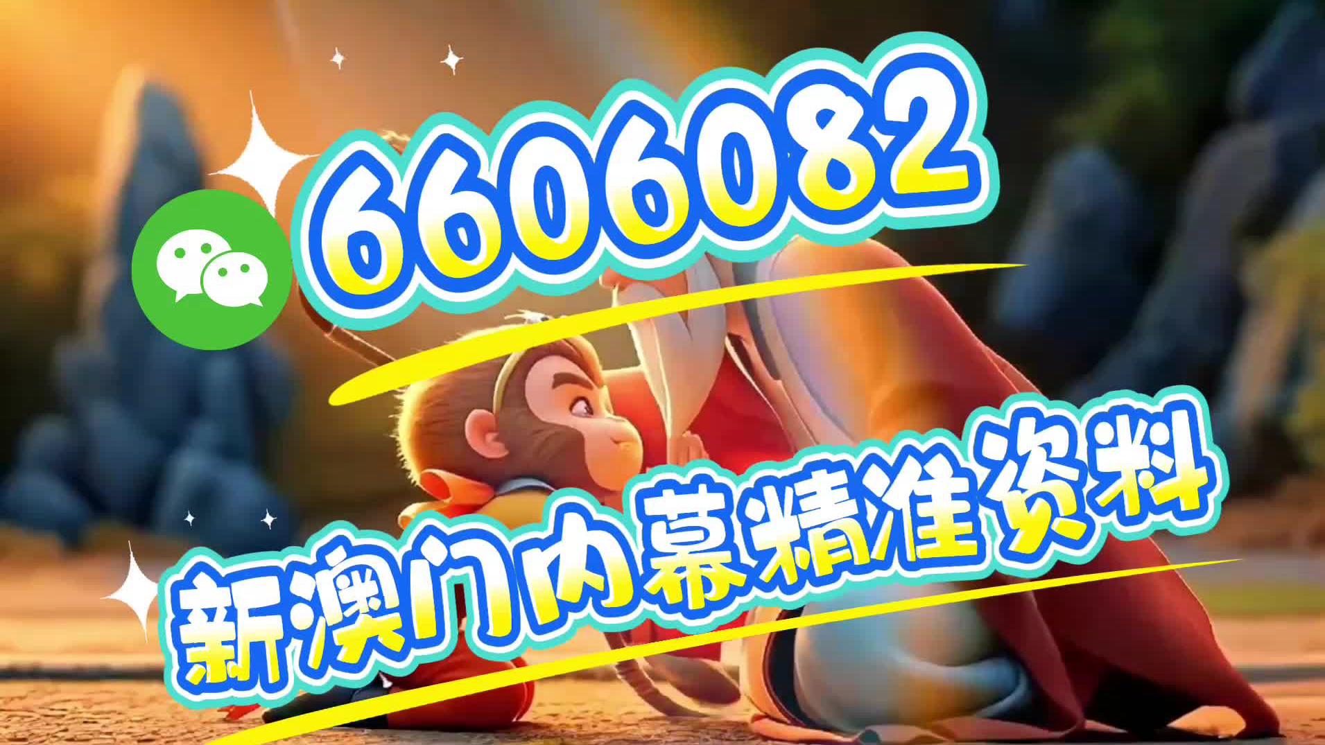 澳門今一必中一肖一碼揭秘，探索生肖彩票的魅力與策略，澳門生肖彩票揭秘，探索彩票魅力與策略，尋找必中一肖一碼的秘密