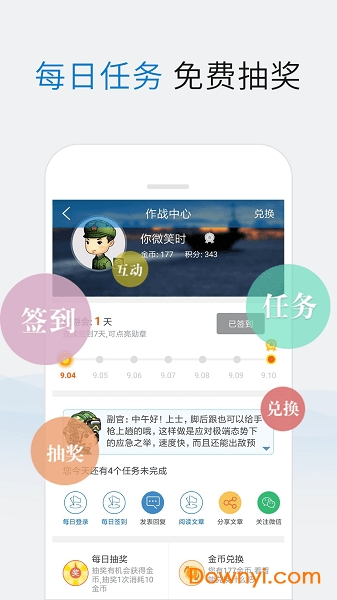關(guān)于手機(jī)新浪軍事新聞的SEO文章，手機(jī)新浪軍事新聞SEO優(yōu)化策略探討