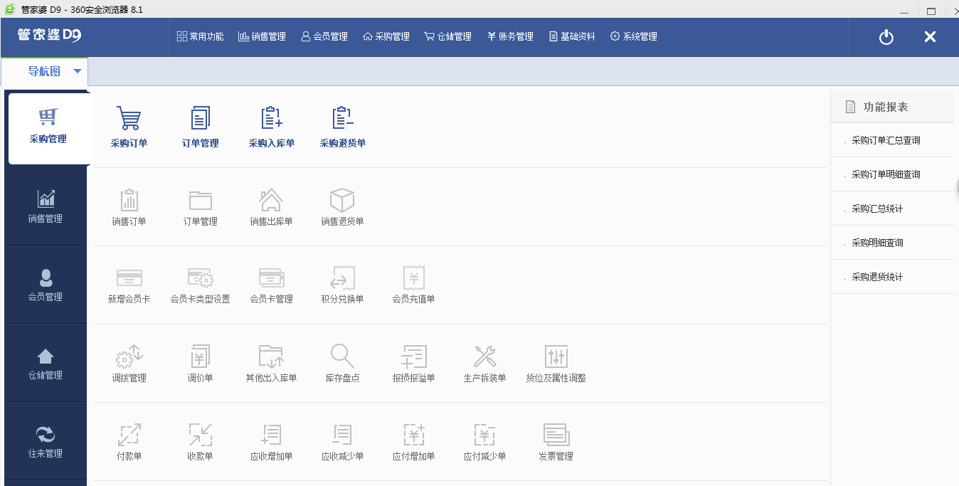 管家婆免費(fèi)版下載官網(wǎng)——一站式企業(yè)管理解決方案，管家婆免費(fèi)版官網(wǎng)，一站式企業(yè)管理解決方案輕松下載