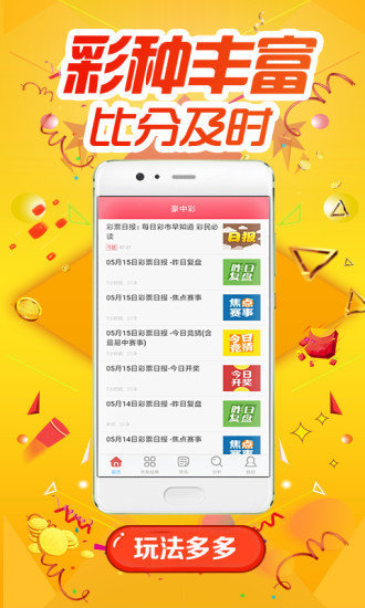 澳門天天彩開獎(jiǎng)結(jié)果，探索2023年的彩票奧秘，澳門天天彩開獎(jiǎng)結(jié)果揭秘，探索2023年彩票奧秘的旅程