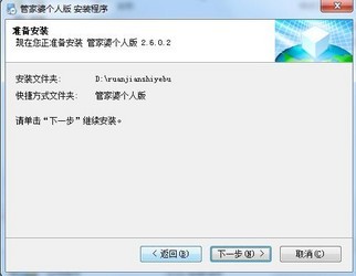 管家婆正版管家，全面解析與管理你的商業(yè)運(yùn)營，管家婆正版軟件，全方位商業(yè)運(yùn)營管理與解析