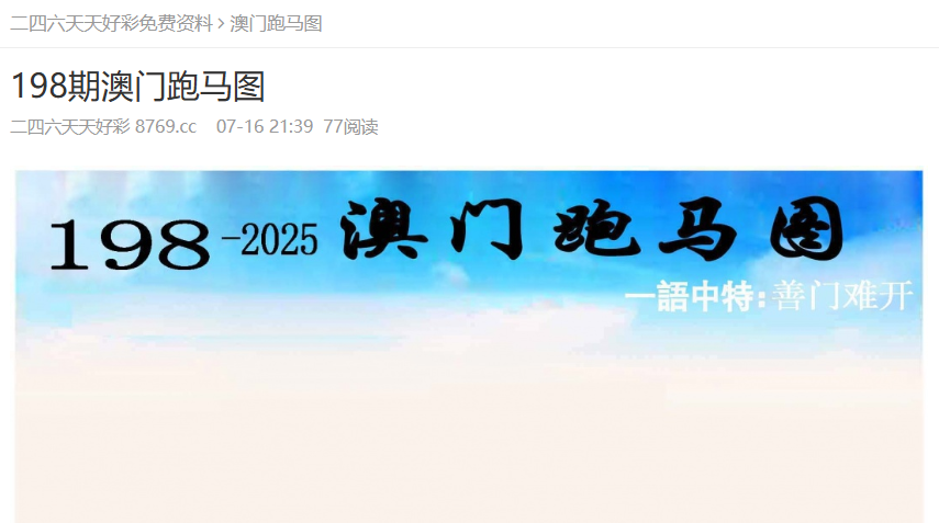 2025新澳天天資料免費(fèi)大全——全面解析與獲取指南，2025新澳天天資料免費(fèi)大全，全面解析與獲取指南手冊