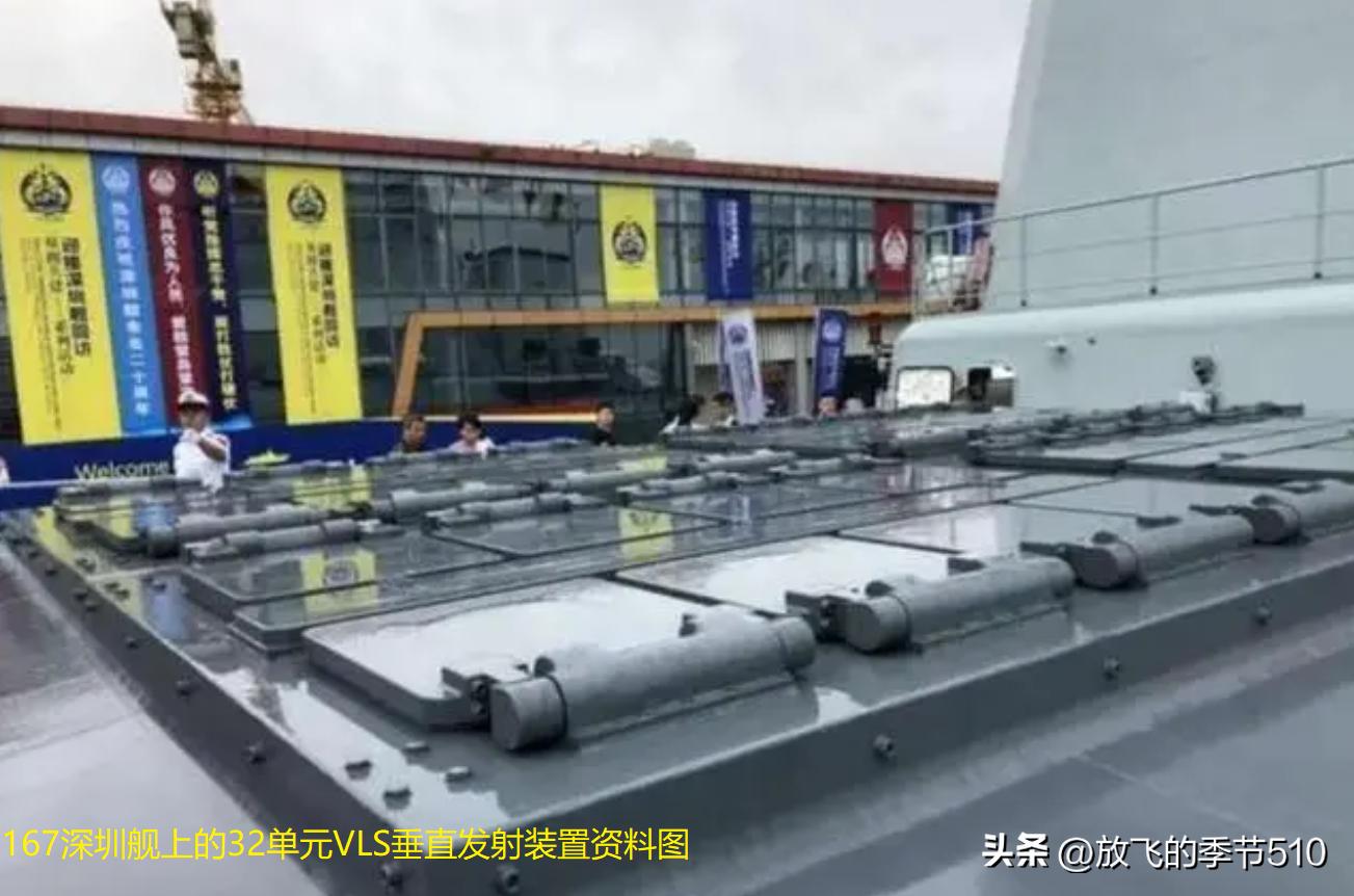 探索中國海軍的驕傲，167艦，中國海軍驕傲之典范，探索榮耀的167艦
