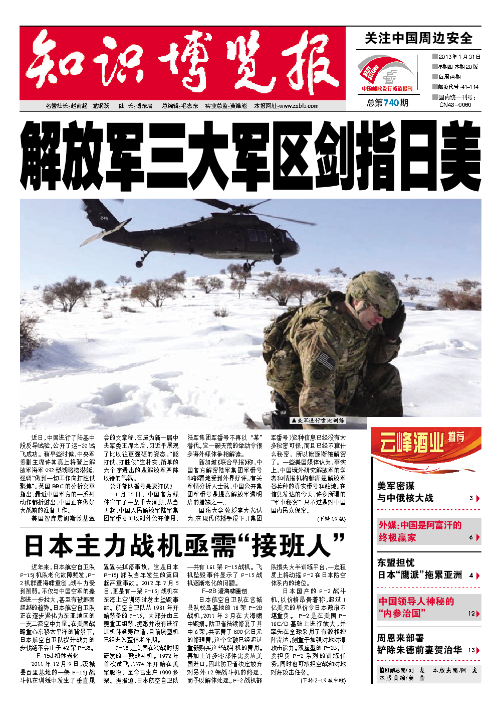 軍事消息，全球軍事動(dòng)態(tài)深度解析，全球軍事動(dòng)態(tài)深度解析，軍事消息一覽