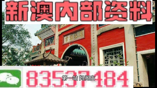 2023年生肖運(yùn)勢預(yù)測，新澳正版資料揭秘今晚開什么生肖的奧秘，揭秘生肖奧秘，2023年運(yùn)勢預(yù)測與今晚開獎(jiǎng)生肖揭曉