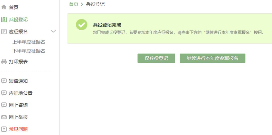 參軍報名登錄入口，開啟您的軍旅人生之旅，參軍報名入口，開啟軍旅人生之旅的大門