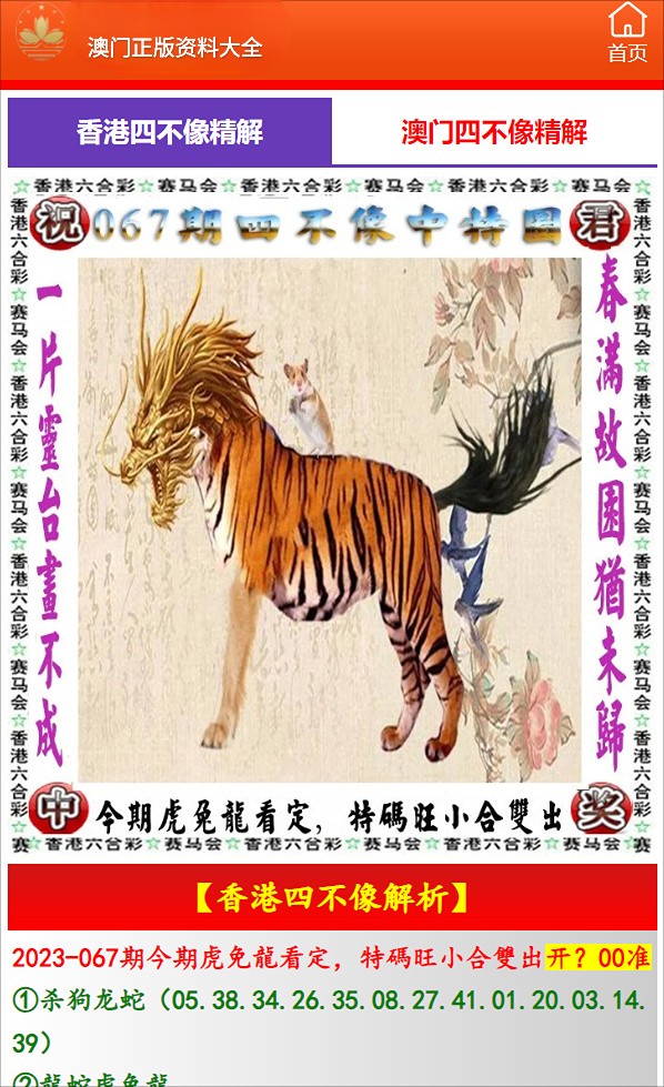 平特一肖圖王中王——揭秘生肖運(yùn)勢(shì)與神秘預(yù)測(cè)藝術(shù)，揭秘生肖運(yùn)勢(shì)與預(yù)測(cè)藝術(shù)，平特一肖圖王中王