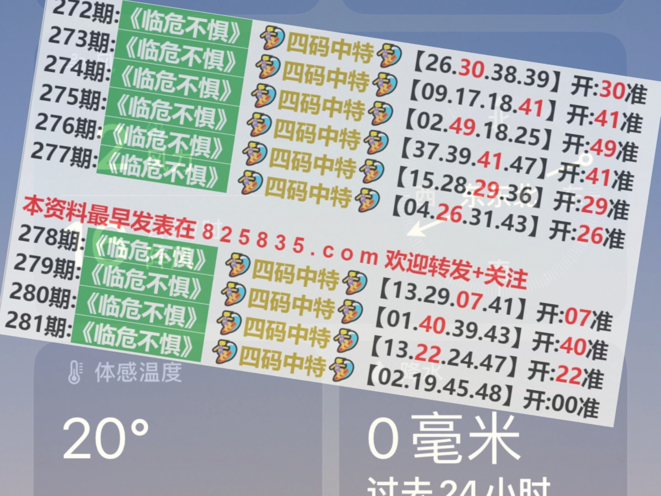 澳門彩票開獎(jiǎng)結(jié)果，探索未來的預(yù)測(cè)與結(jié)果分析（2025年），澳門彩票未來預(yù)測(cè)與結(jié)果分析（展望2025年）