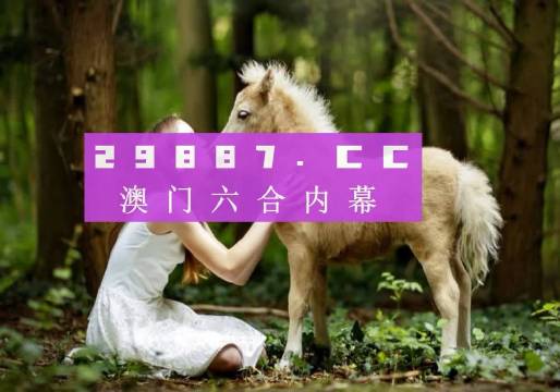 澳門彩票開獎(jiǎng)結(jié)果最新資訊，探索2023年澳門最新開獎(jiǎng)數(shù)據(jù)，澳門彩票最新開獎(jiǎng)結(jié)果及探索2023年開獎(jiǎng)數(shù)據(jù)資訊