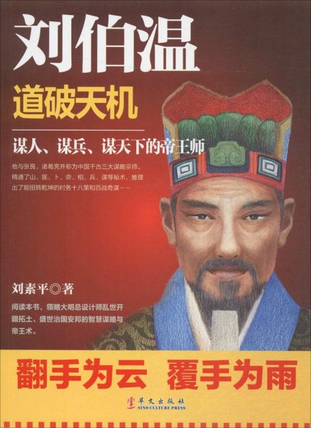 劉伯溫傳奇，全港平特一肖王的神秘預(yù)測(cè)，劉伯溫傳奇，全港平特一肖王的神秘預(yù)言