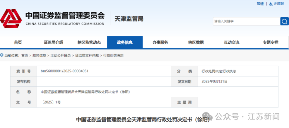 澳門彩票資料與開獎記錄，走向未來的精準預測（2025年澳門免費精準資料開獎記錄解析），澳門彩票資料與開獎記錄解析，未來走向精準預測及2025年免費精準資料開獎記錄揭秘