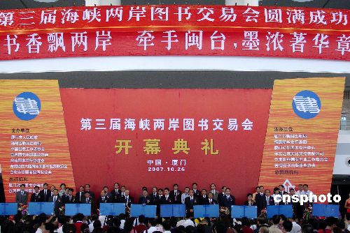 今日海峽兩岸，深化合作，共謀發(fā)展，海峽兩岸深化合作，共謀發(fā)展新篇章