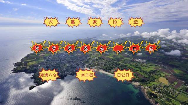 澳門彩民之家八百圖庫，最開獎最快的彩票資訊平臺，澳門彩民之家八百圖庫，快速開獎的彩票資訊首選平臺