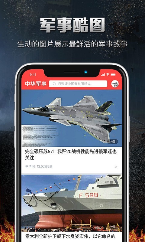 新浪手機(jī)軍事網(wǎng)，深度解析軍事科技，引領(lǐng)軍事資訊潮流，新浪軍事科技深度解析，引領(lǐng)軍事資訊潮流
