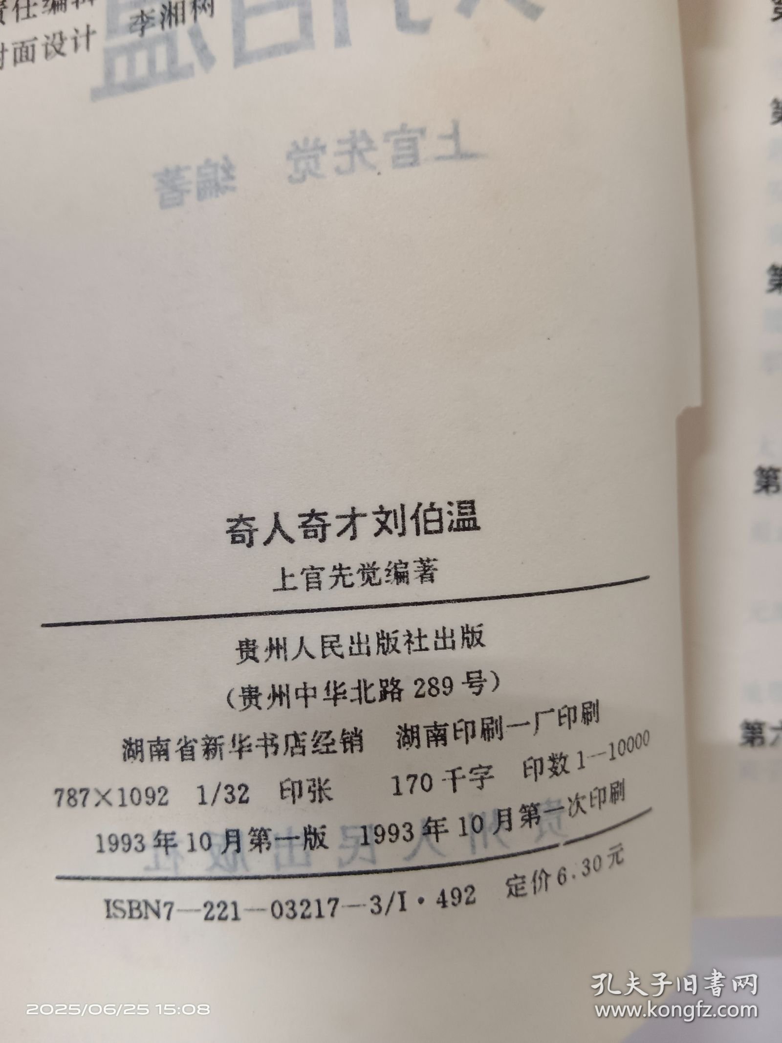 劉伯溫六肖精選一肖中特，揭秘古代智慧與現(xiàn)代預(yù)測(cè)的魅力，劉伯溫智慧揭秘，古代預(yù)測(cè)與現(xiàn)代特選六肖的魅力